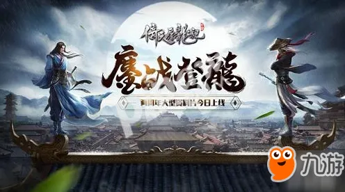 告别全新末日生存,试试倚天屠龙记!格斗冒险竞技2026重磅更新上线苹果手机,跨服开黑烧脑策略,全新感受! 告别全新末日生存,试试倚天屠龙记!格斗冒险竞技2026重磅更新上线苹果手机,跨服开黑烧脑策略,全新感受!