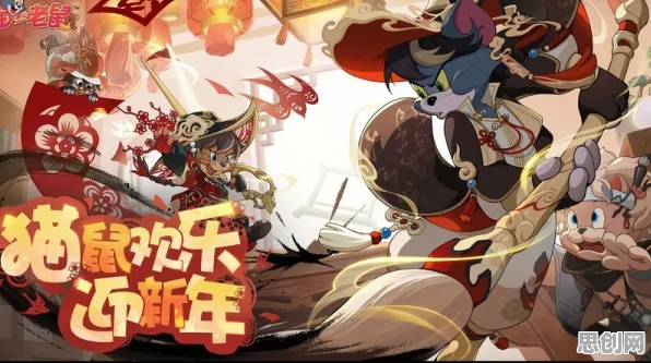 猫和老鼠手游凭什么成为2026最新黑马?自走棋策略2026最新登陆PC模拟器,单人+联机对决国风美学,一探究竟! 猫和老鼠手游凭什么成为2026最新黑马?自走棋策略2026最新登陆PC模拟器,单人+联机对决国风美学,一探究竟!