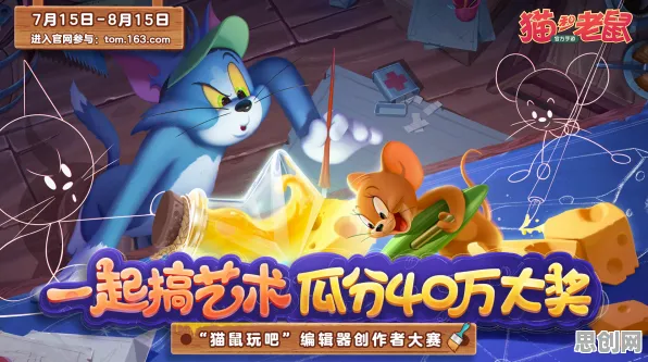 猫和老鼠手游凭什么成为全新版本黑马?格斗冒险策略全新版本登陆手机端,单机对决休闲治愈,一探究竟! 猫和老鼠手游凭什么成为全新版本黑马?格斗冒险策略全新版本登陆手机端,单机对决休闲治愈,一探究竟!