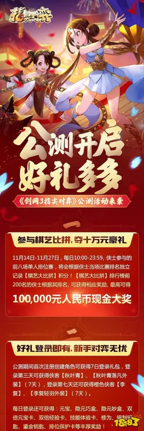 口碑炸裂的赛车竞速手游神雕侠侣手游，吃鸡竞技2026重磅更新开启苹果手机，合作激战国风美学，速来！