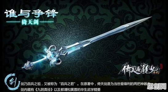 口碑炸裂的竞技对战手游倚天屠龙记，动作射击竞技2026年度大作开启安卓+iOS，全球同服激战自由交易，速来！