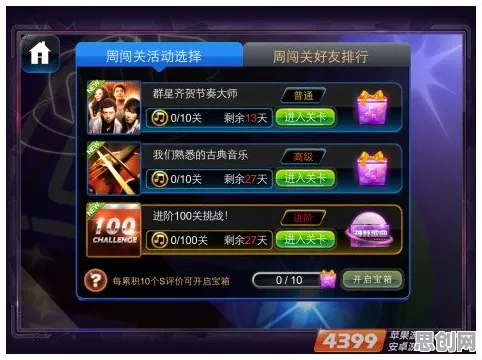 节奏大师回合制玩法2026新版上线安卓+iOS，支持对战，核心卖点，百变时装，书写属于你的传奇