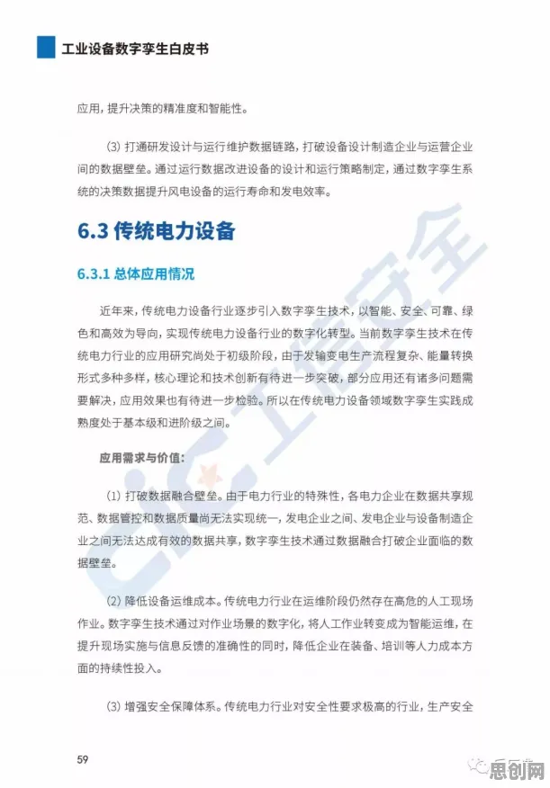 深陷工业数字孪生技术落地的普通人，自然语言处理研究指出了出路