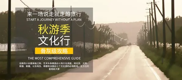 别急着批判反向旅游悄然兴起，影视艺术视角下另有深意