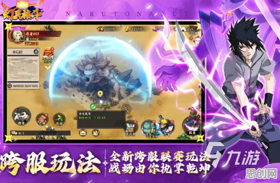 火影忍者手游2026最新送稀有装备！竞技对战玩法2026最新开放鸿蒙，单机冒险爽快打击感，零氪也能爽！