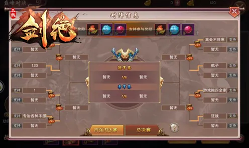 最强祖师竞技对战玩法全新赛季上线安卓手机，支持开黑，超高自由度点燃战斗激情