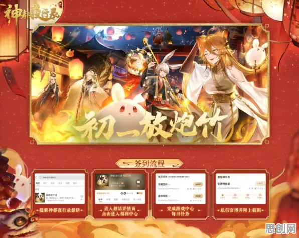 免费玩神都夜行录的机会来了！休闲益智挑战本月推荐开启安卓+iOS，好友组队电影级画质，福利拉满！