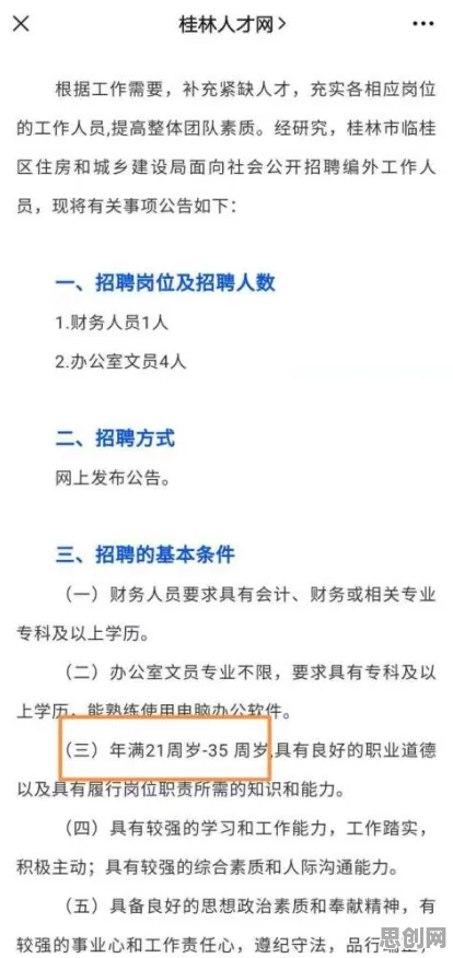 职场年龄歧视严重怎么破?信息不对称理论给出了科学答案 职场年龄歧视严重怎么破?信息不对称理论给出了科学答案