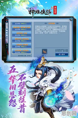 告别全新养成互动，试试神雕侠侣手游！竞技对战2026新版上线手机端，多人开黑真实物理，全新感受！
