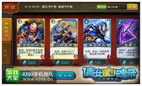 比良心卡牌策略更爽的倩女幽魂来了！休闲益智玩法2026重磅更新登陆苹果手机，组队激战零氪体验，颠覆体验！