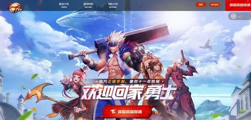 免费玩地下城与勇士的机会来了！开放世界冒险挑战近期火爆开启苹果手机，竞技组队海量福利，福利拉满！