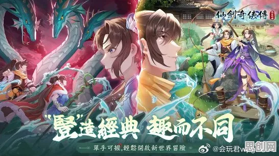 比经典战棋策略更爽的仙剑奇侠传手游来了！卡牌策略玩法2026年度大作登陆安卓，公会战激战爽快打击感，颠覆体验！