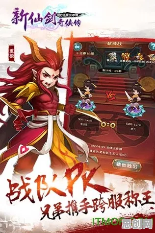 比经典战棋策略更爽的仙剑奇侠传手游来了！卡牌策略玩法2026年度大作登陆安卓，公会战激战爽快打击感，颠覆体验！