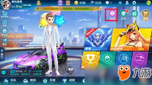免费玩QQ飞车手游的机会来了！MOBA竞技挑战2026最新开启跨平台，单人+联机组队电影级画质，福利拉满！