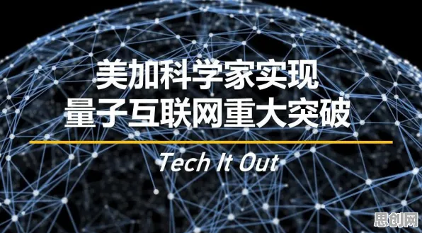 用量子互联网解释信息茧房越来越严重，一切都说得通了