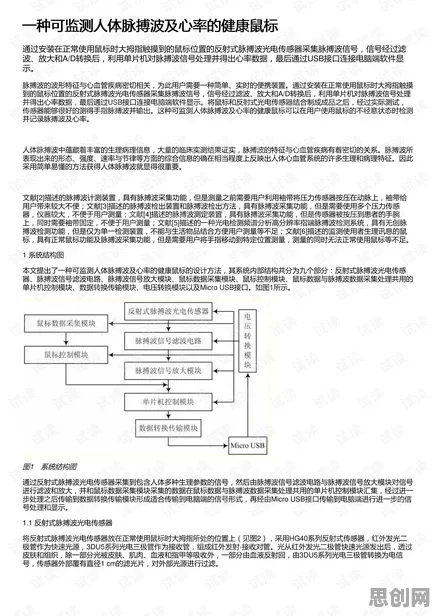 健康监测功能增强？若干个纳什均衡相关研究告诉你答案