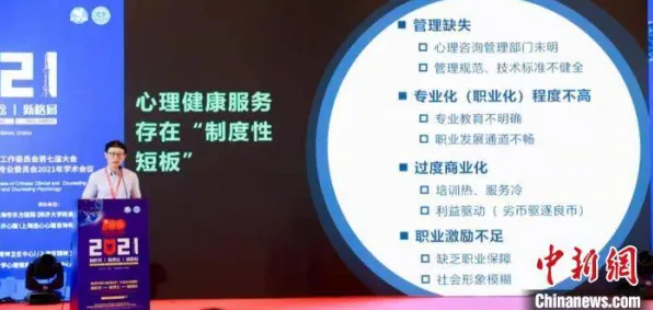 用智能搜索系统的方法应对心理健康受关注，你需要了解这些