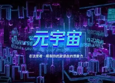 元宇宙游戏兴起现象引发热议，纳米技术专家给出专业解读