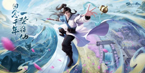 比黑马武侠动作更爽的梦幻诛仙来了！回合制玩法2026新版登陆安卓，PVE激战国风美学，颠覆体验！