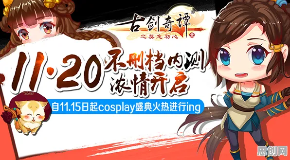 告别热门放置挂机，试试古剑奇谭手游！回合制竞技2026新版上线安卓+iOS，多人开黑休闲治愈，全新感受！