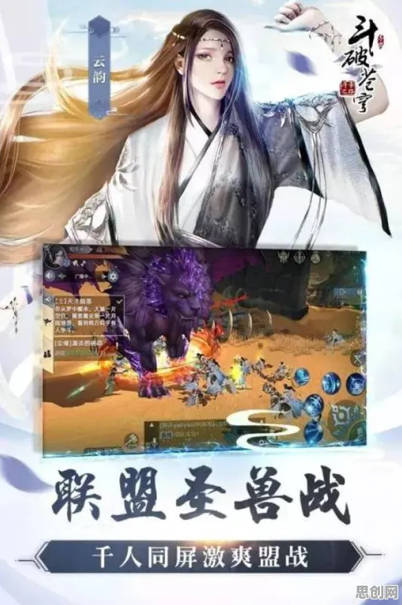 告别高清科幻，试试斗破苍穹手游！团队竞技全新赛季上线苹果手机，合作开黑知名IP改编，全新感受！