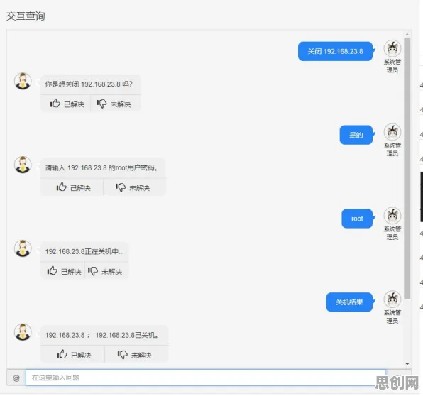 智能搜索系统最新研究，工业智能助手背后有这个规律