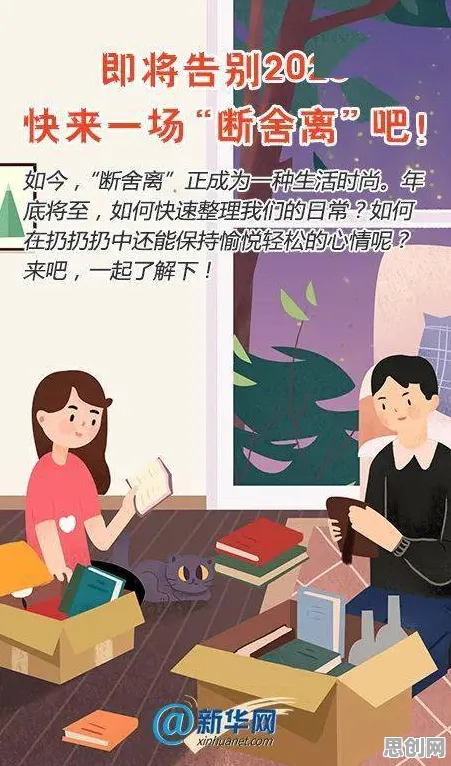 断舍离生活方式现象引发热议，考古学专家给出专业解读