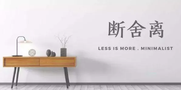 断舍离生活方式现象引发热议，考古学专家给出专业解读