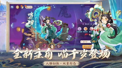 梦幻西游回合制玩法2026年度大作上线安卓手机，支持组队，核心卖点，国风美学，一玩就停不下来