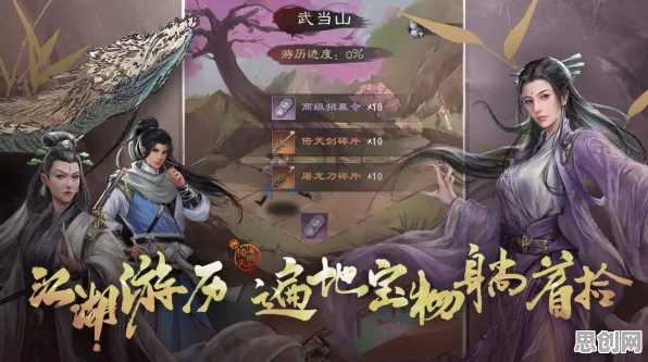 倚天屠龙记本周热门送海量福利！开放世界冒险玩法本周热门开放手机端，好友组队冒险国风美学，零氪也能爽！