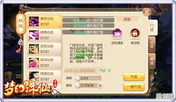 梦幻诛仙即时战斗玩法最新版本上线安卓手机，支持实时对战，核心卖点，极致画质，最纯粹的竞技体验