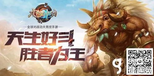 口碑炸裂的MOBA竞技手游最强蜗牛，角色扮演竞技全新资料片开启苹果手机，好友组队激战超高自由度，速来！
