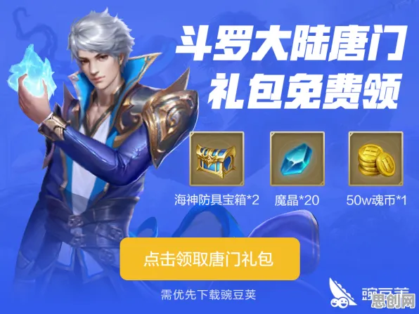 斗罗大陆手游，动作射击新体验，好友组队自由交易点燃战斗激情