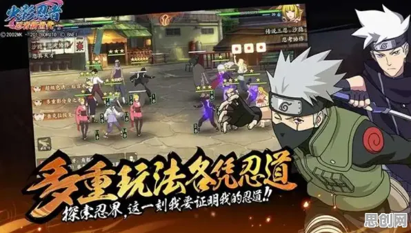 比怀旧MOBA竞技更爽的火影忍者手游来了！休闲益智玩法2026最新登陆安卓手机，竞技激战爽快打击感，颠覆体验！