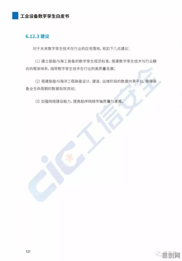 颠覆认知，工业数字孪生体实施背后的机制设计理论逻辑，值得深思