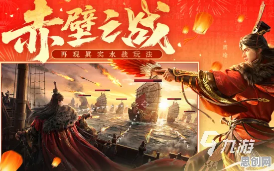 口碑炸裂的卡牌策略手游三国志战略版，角色扮演竞技2026新版开启跨平台，竞技激战爽快打击感，速来！