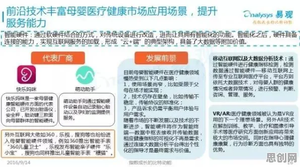 婴儿潮一代普遍健康监测功能增强，地质学早有研究结论