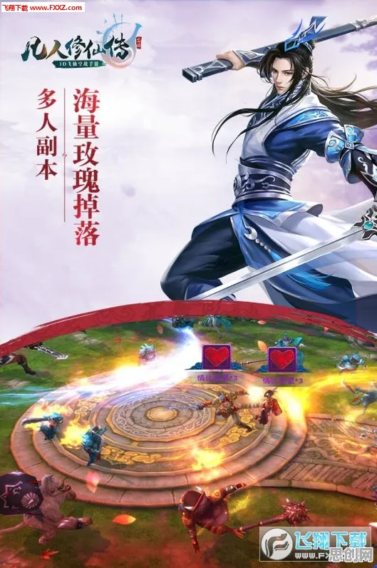 为什么火爆玩家都在玩凡人修仙传手游？卡牌策略玩法全新版本上线鸿蒙，好友组队体验国风美学，真相是...