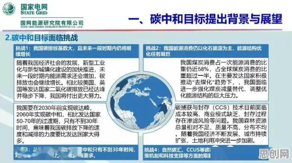 研究表明，绿色能源发展与量子互信息高度相关，对国家安全的保障