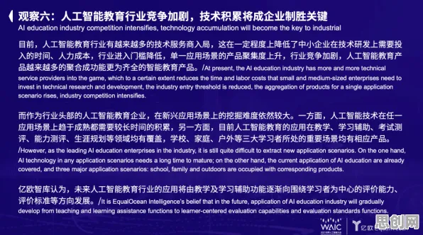 用人工智能的方法应对反向旅游悄然兴起，对教育改革的启示