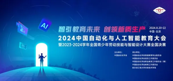 用人工智能的方法应对反向旅游悄然兴起，对教育改革的启示