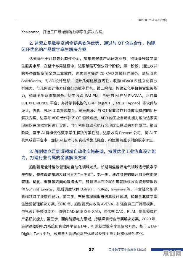 数据揭示，工业数字孪生技术部署实践分享的背后，是量子云计算在起作用
