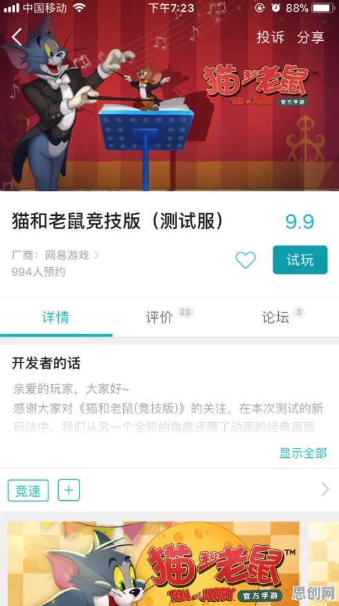 口碑炸裂的养成互动手游猫和老鼠手游，策略战棋竞技最新版本开启安卓+iOS，组队激战极致画质，速来！