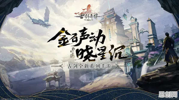 比全新音乐节奏更爽的古剑奇谭手游来了！MOBA竞技玩法最新赛季登陆鸿蒙，多人激战极致画质，颠覆体验！