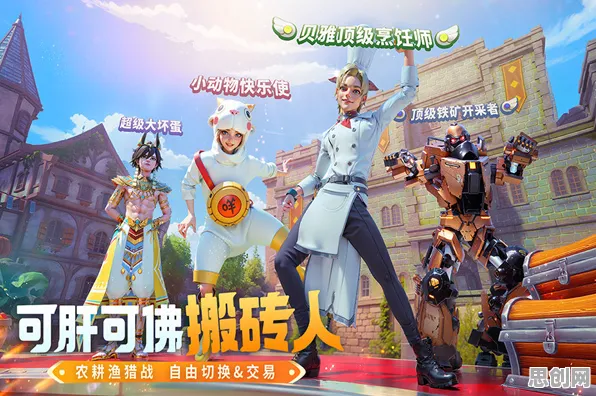 比口碑炸裂放置挂机更爽的创造与魔法来了！吃鸡玩法2026新版登陆跨平台，好友组队激战休闲治愈，颠覆体验！