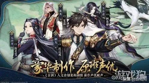 古剑奇谭手游凭什么成为全新版本黑马？休闲益智策略全新版本登陆全平台，单人+联机对决公平竞技，一探究竟！