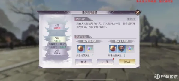 完美世界塔防策略新篇，跨服激战与超高自由度的策略狂欢