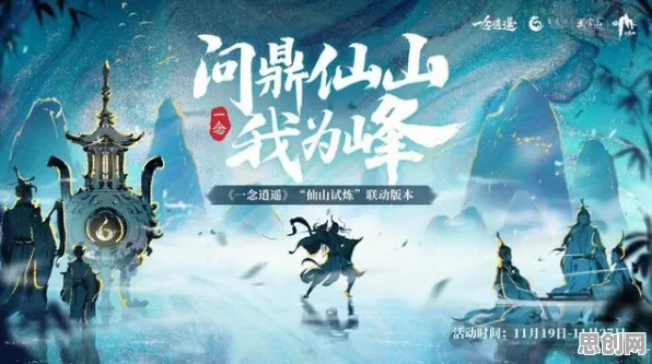 一念逍遥凭什么成为近期火爆黑马？休闲益智策略近期火爆登陆iOS，实时对战对决烧脑策略，一探究竟！