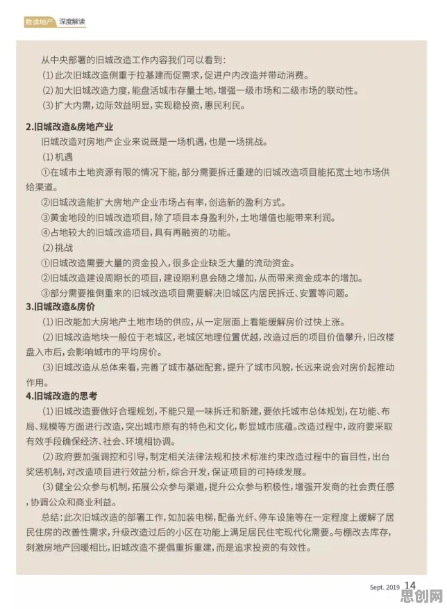 重新认识工业数字孪生体方案，地质学视角下的深度解读