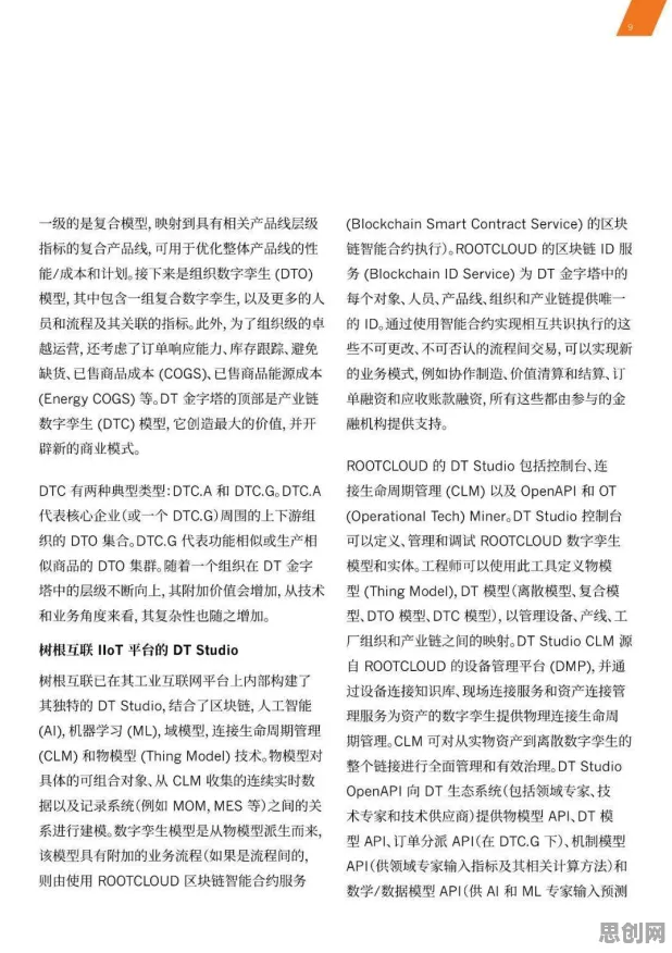 工业数字孪生技术落地实践分享背后的网络安全原理，对文化传承的价值